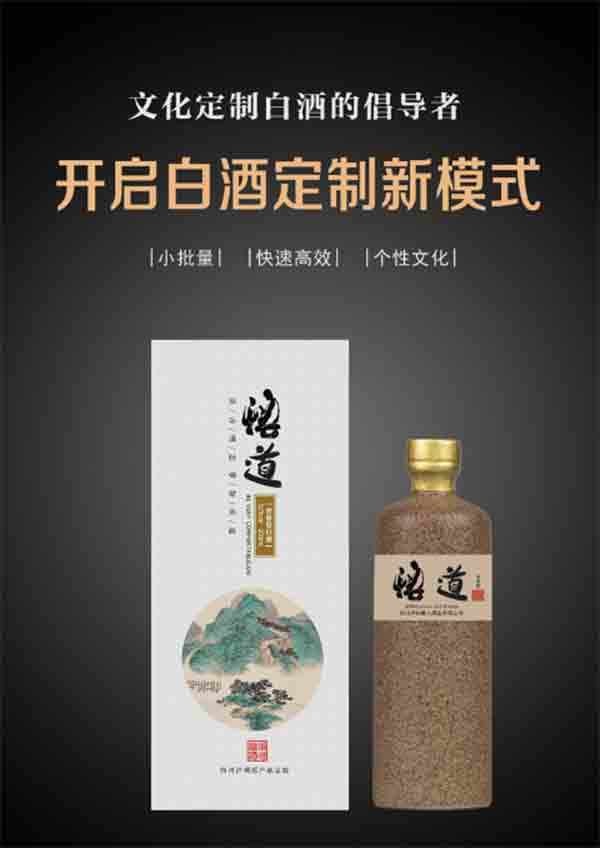 企业定制酒 创新福利策略与酒类经营的共赢之道
