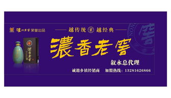 浓香老窖酒类经营部 匠心经营，品味传承